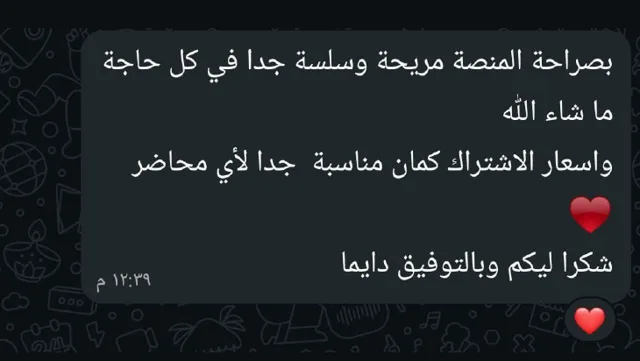 رسالة واتساب من عميل سبيل