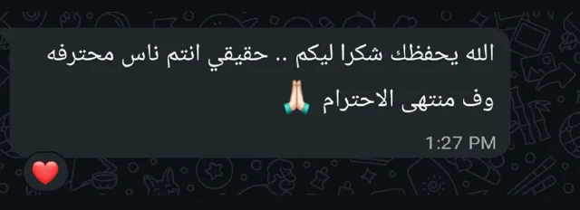 رسالة واتساب من عميل سبيل