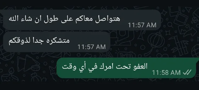 رسالة واتساب من عميل سبيل