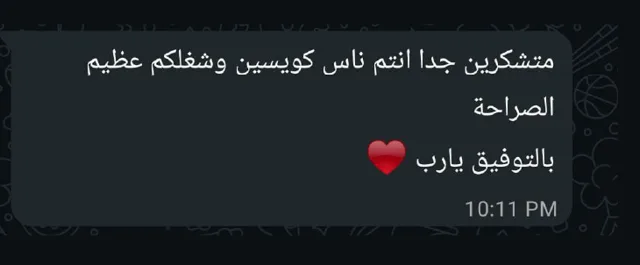 رسالة واتساب من عميل سبيل