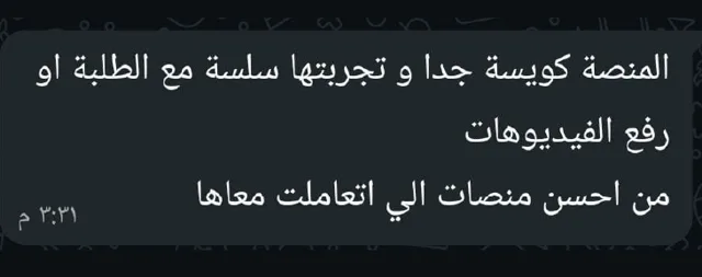 رسالة واتساب من عميل سبيل