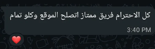 رسالة واتساب من عميل سبيل