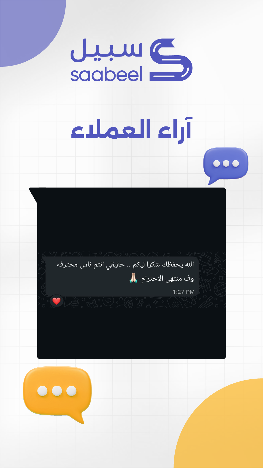 Customer Feedback