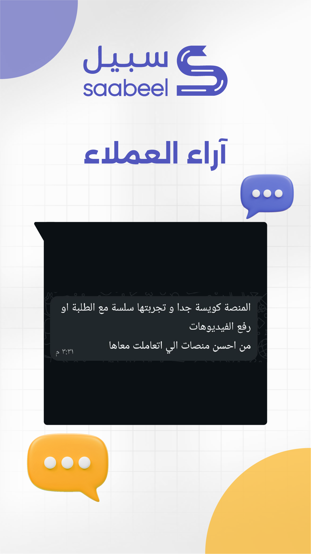 Customer Feedback
