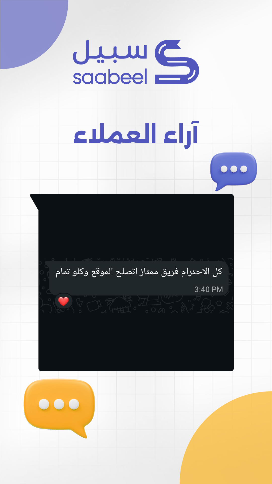 Customer Feedback