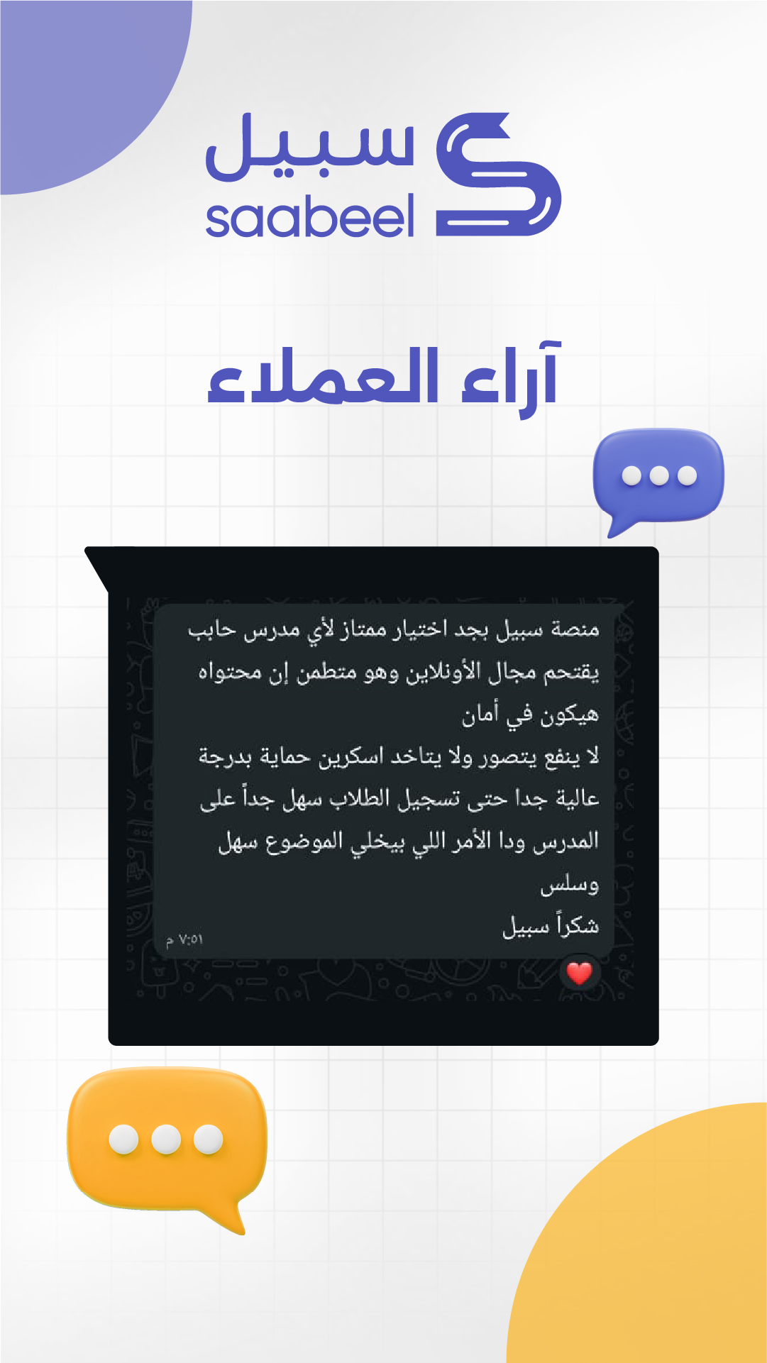 Customer Feedback