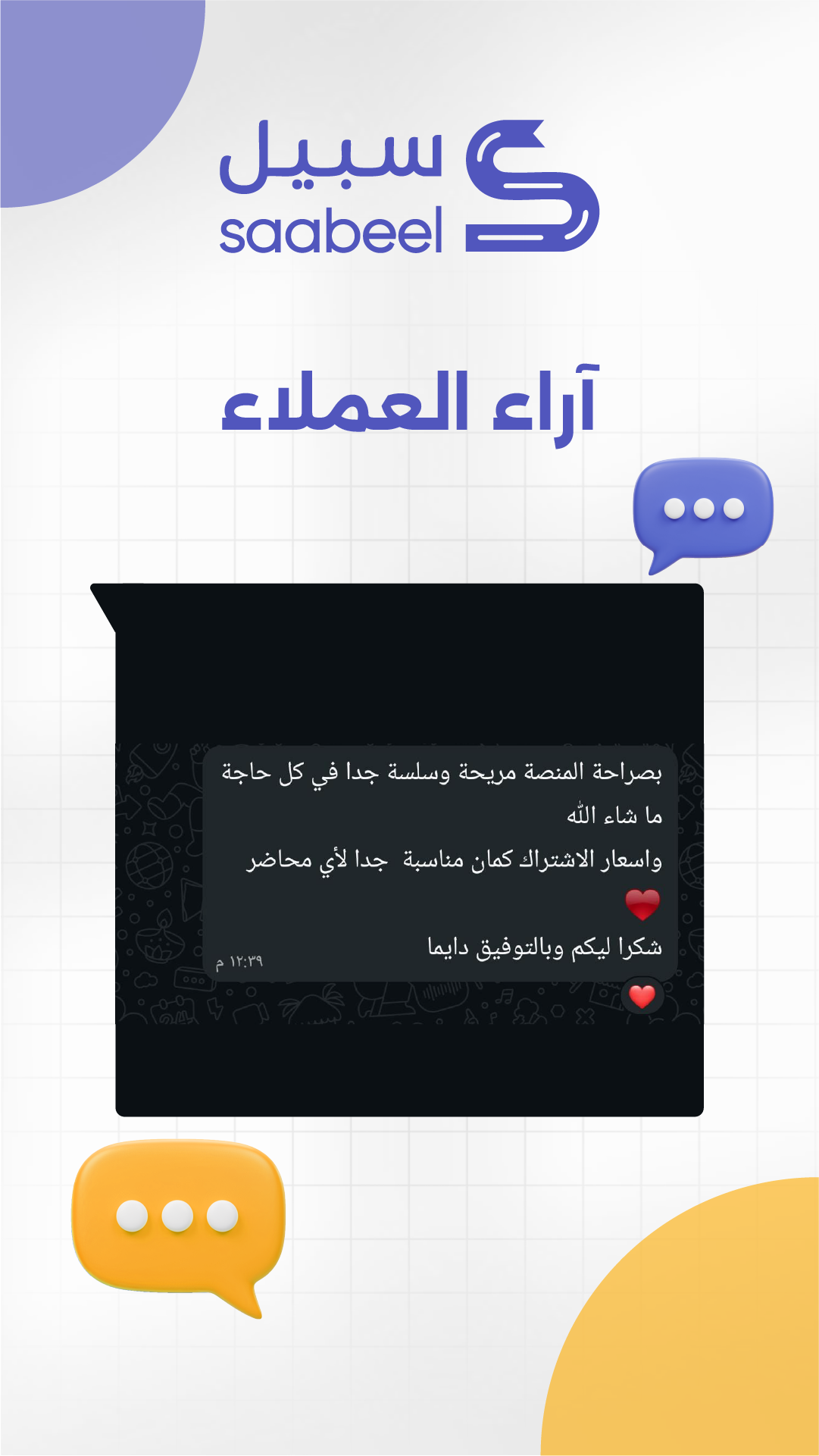 Customer Feedback