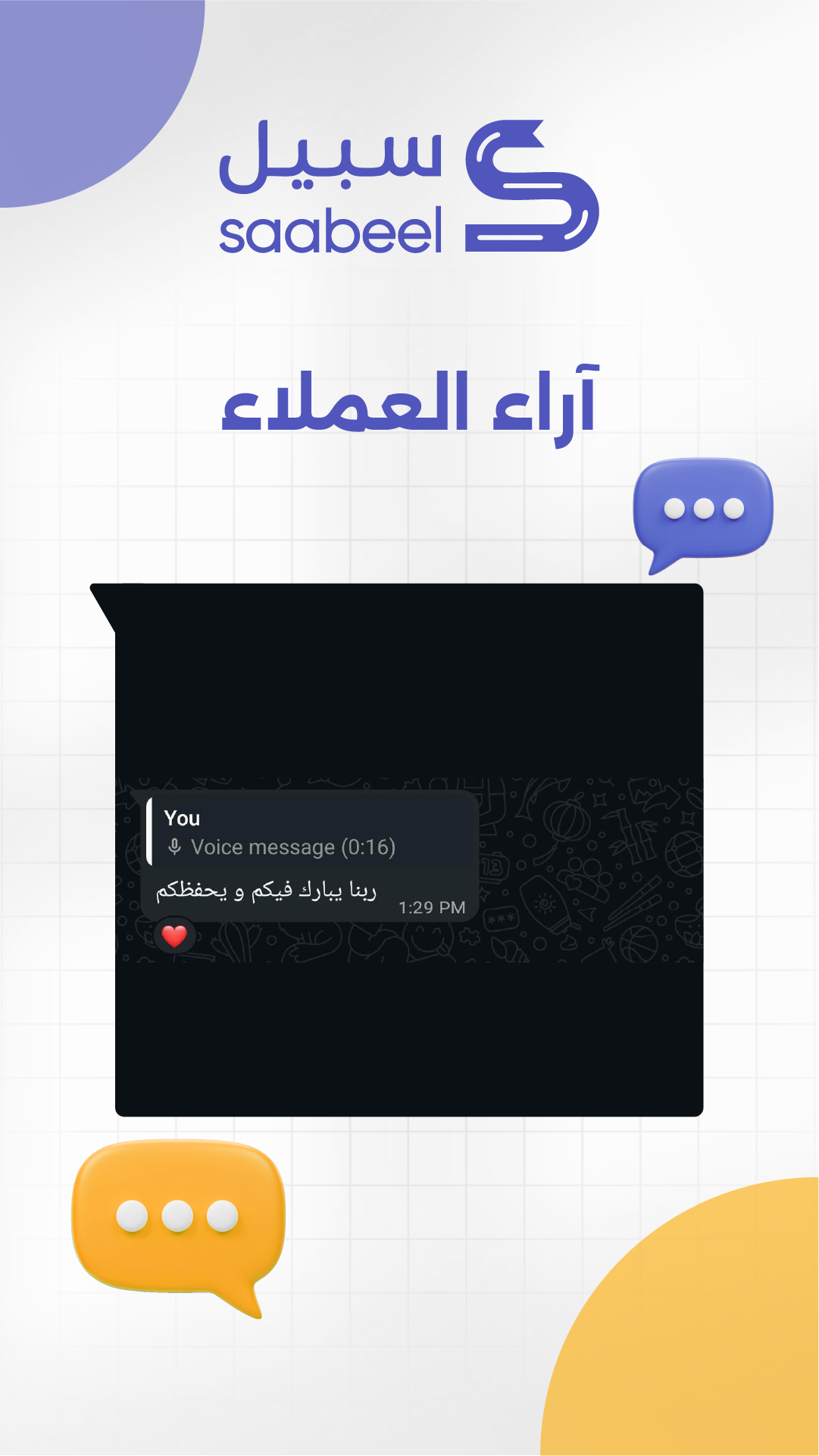 Customer Feedback