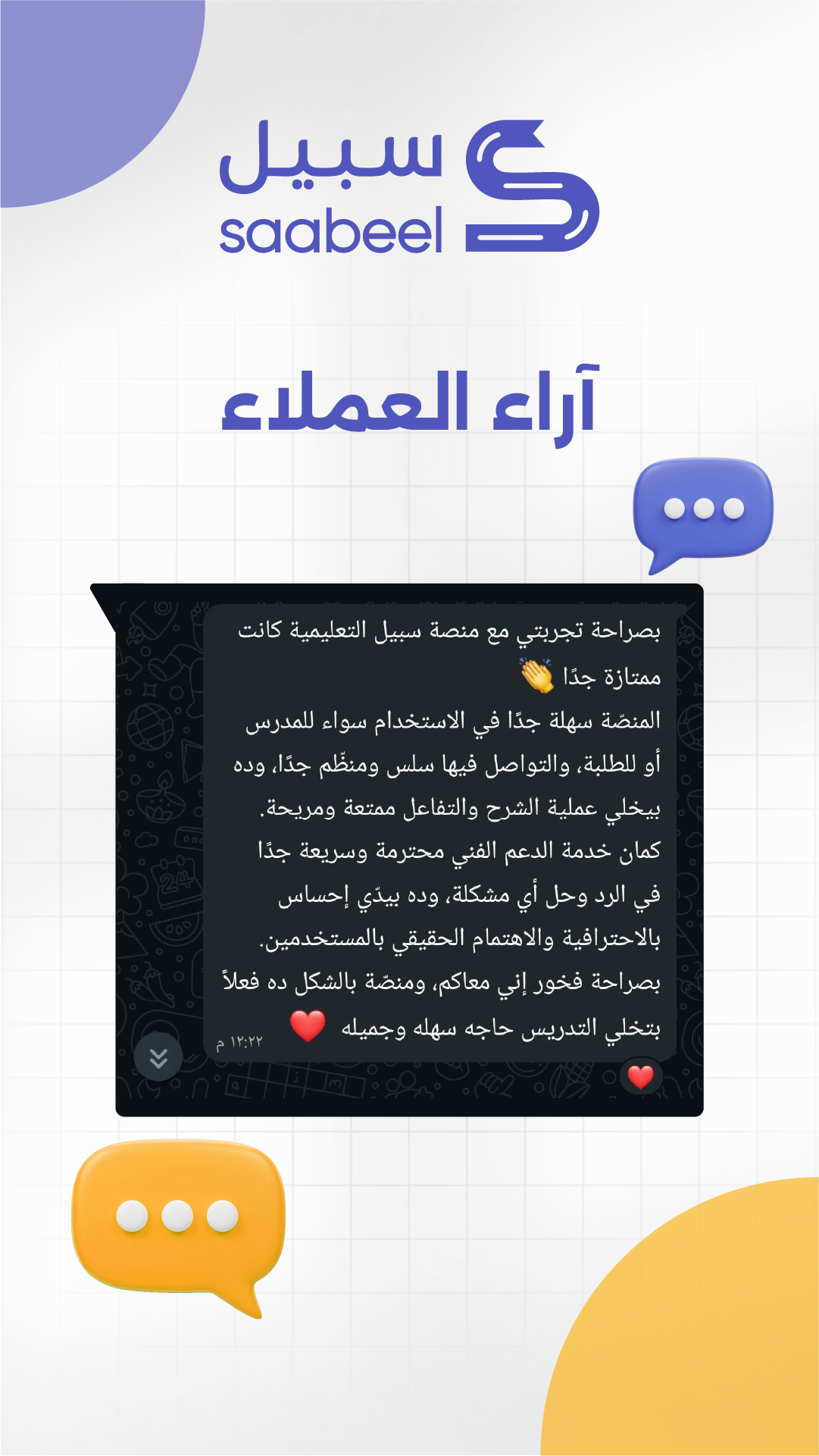 Customer Feedback