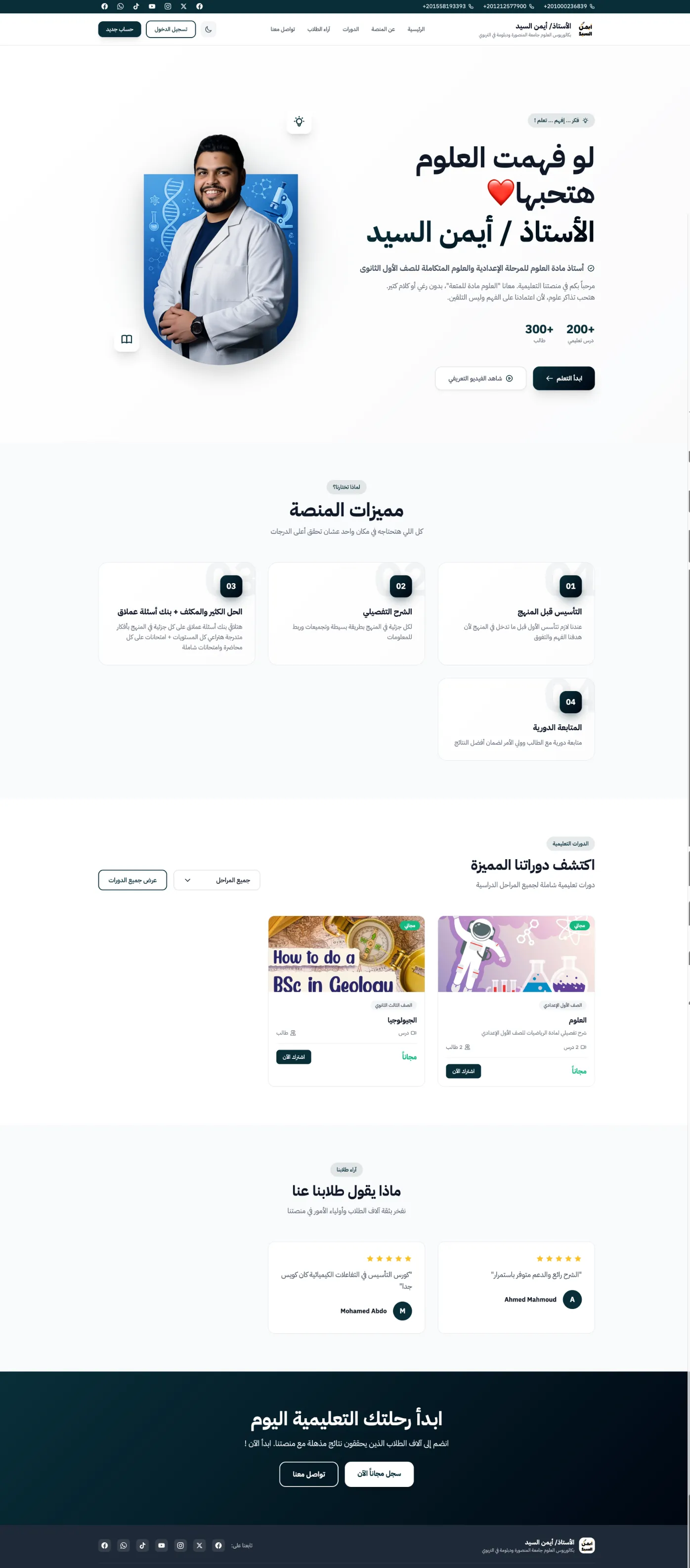 موقع تعليمي احترافي باسمك